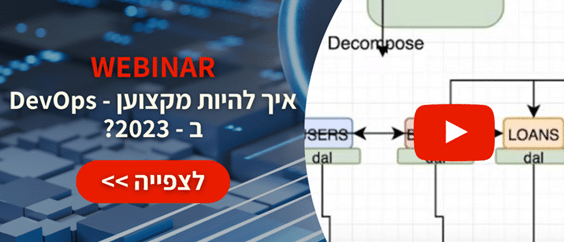 הכשרות DEVOPS