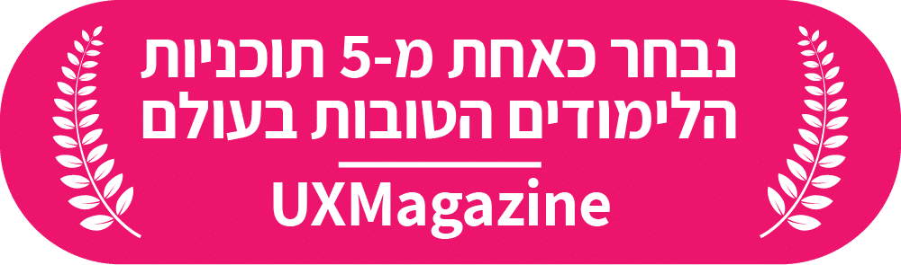 קורס אפיון חווית משתמש