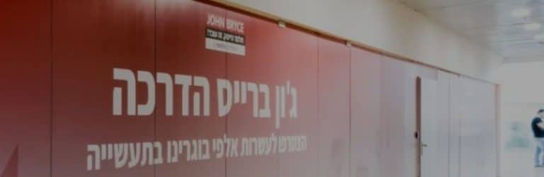 לימודי הייטק