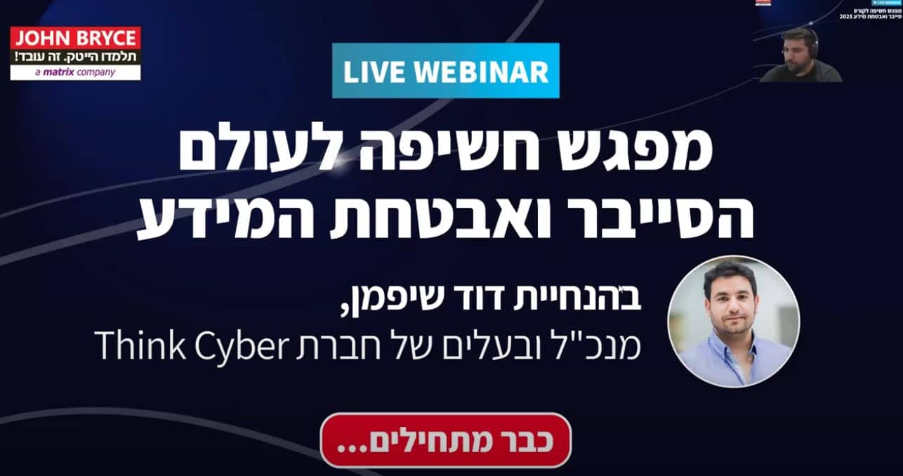 webinar cyber