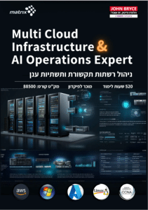 קורס ניהול רשתות