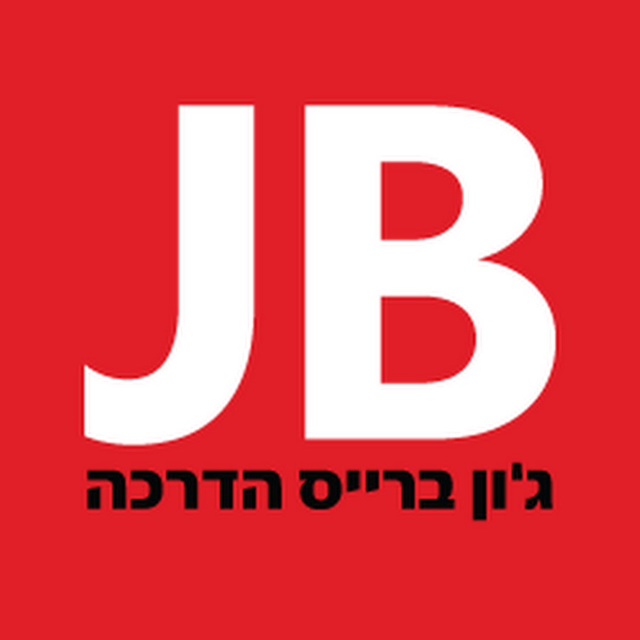 תמונה של צוות התוכן של ג'ון ברייס